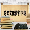 工程机械中倾角传感器的应用（PDF）